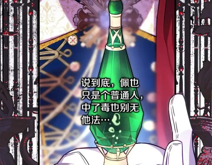 《反正是欧风小甜漫》第97话 担心并不丢脸图40