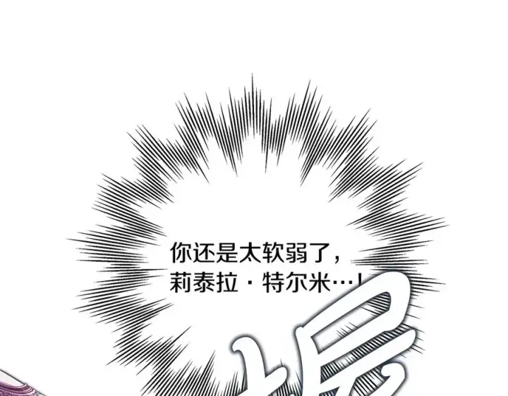 《反正是欧风小甜漫》第97话 担心并不丢脸图43