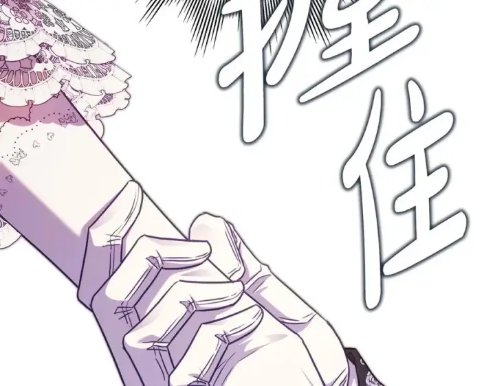 《反正是欧风小甜漫》第97话 担心并不丢脸图44