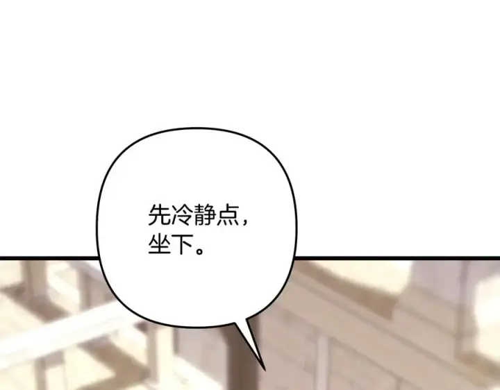 《反正是欧风小甜漫》第97话 担心并不丢脸图46