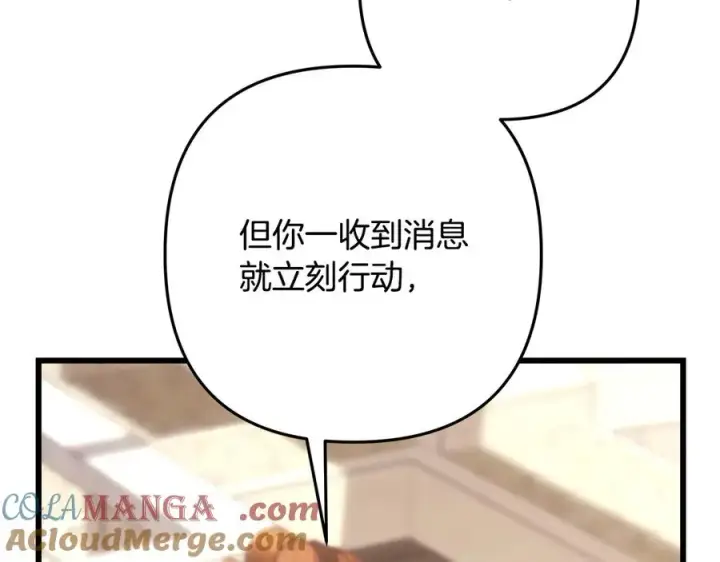 《反正是欧风小甜漫》第97话 担心并不丢脸图49