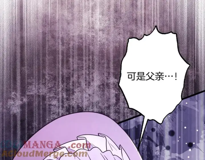《反正是欧风小甜漫》第97话 担心并不丢脸图53