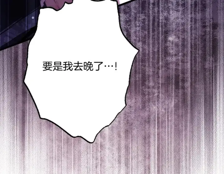 《反正是欧风小甜漫》第97话 担心并不丢脸图56