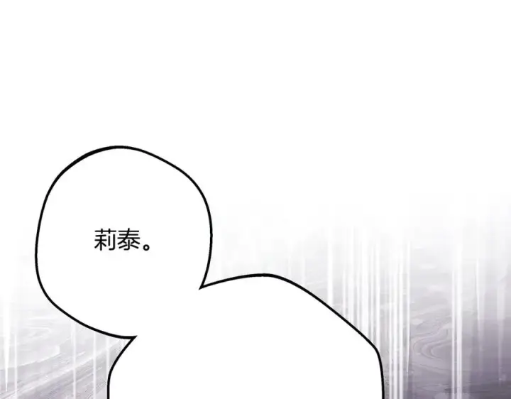 《反正是欧风小甜漫》第97话 担心并不丢脸图6