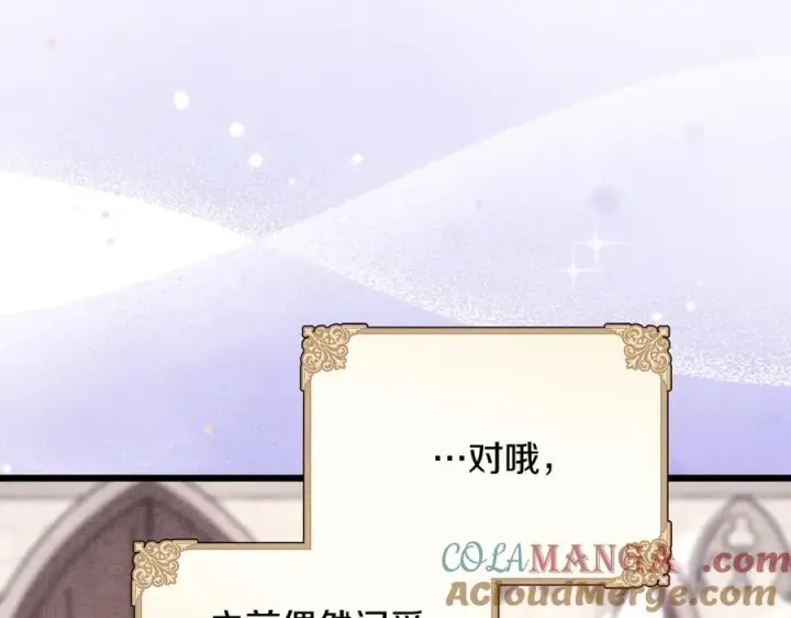 《反正是欧风小甜漫》第97话 担心并不丢脸图65