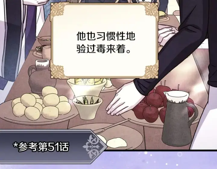 《反正是欧风小甜漫》第97话 担心并不丢脸图67