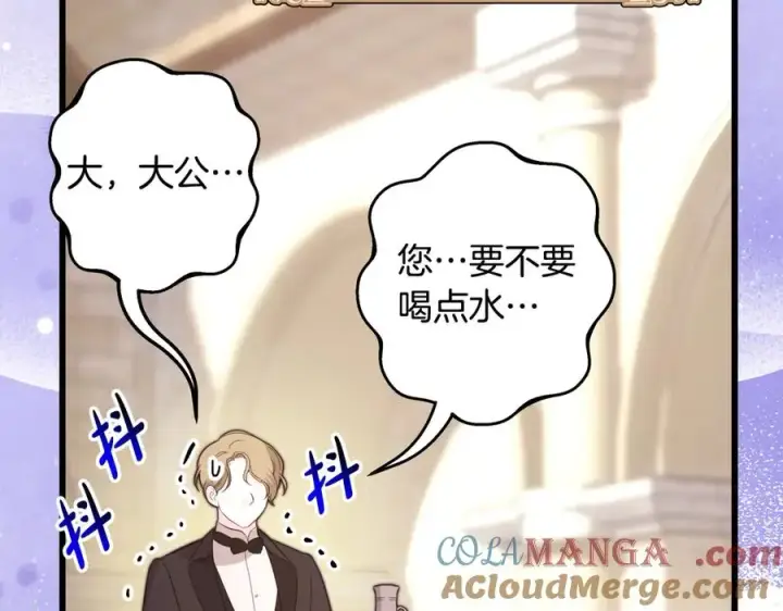 《反正是欧风小甜漫》第97话 担心并不丢脸图69