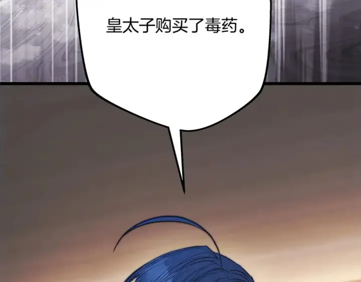 《反正是欧风小甜漫》第97话 担心并不丢脸图7