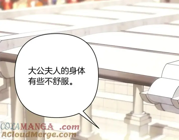 《反正是欧风小甜漫》第97话 担心并不丢脸图73