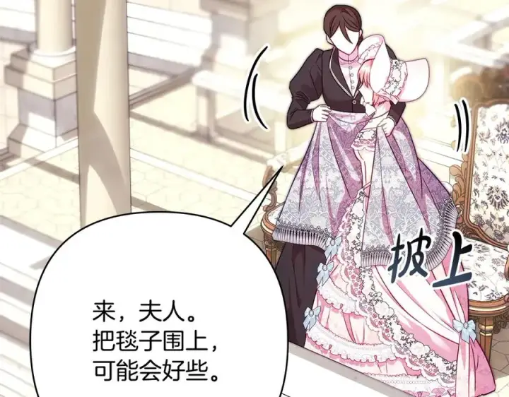 《反正是欧风小甜漫》第97话 担心并不丢脸图74
