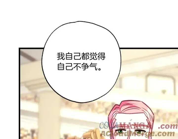 《反正是欧风小甜漫》第97话 担心并不丢脸图85