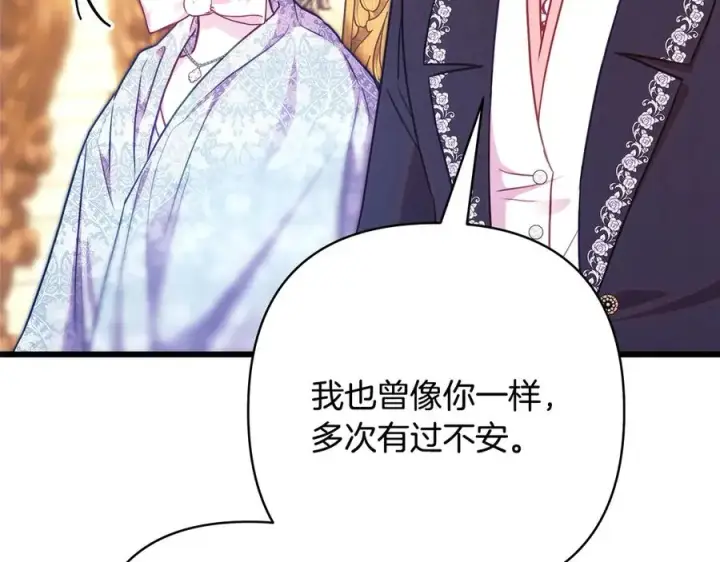 《反正是欧风小甜漫》第97话 担心并不丢脸图90