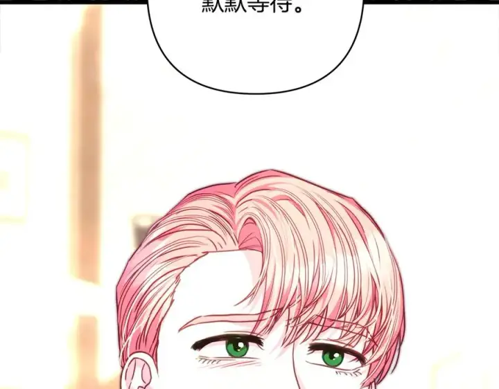 《反正是欧风小甜漫》第97话 担心并不丢脸图95