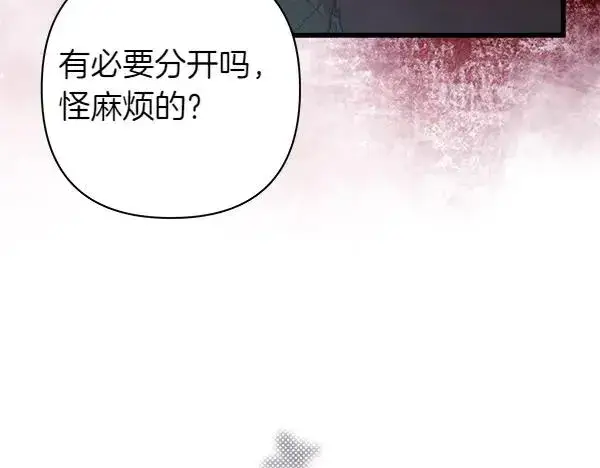 《反正是欧风小甜漫》第108话 不怀好意的邀请图102
