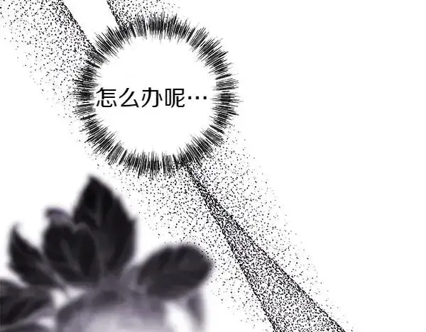 《反正是欧风小甜漫》第108话 不怀好意的邀请图106