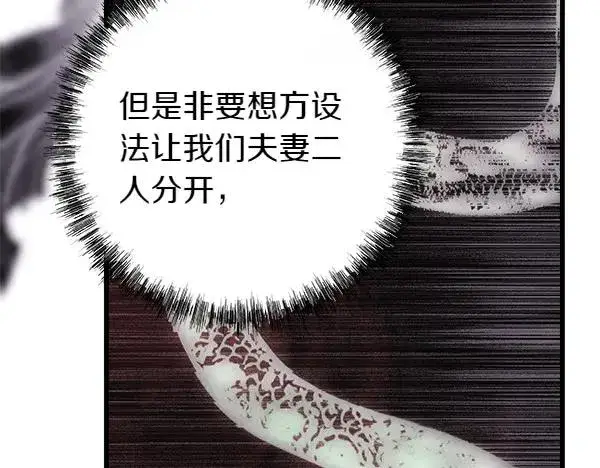 《反正是欧风小甜漫》第108话 不怀好意的邀请图108