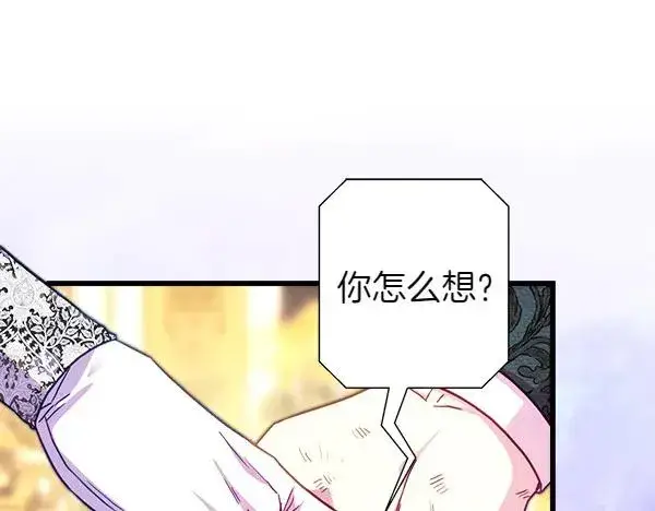 《反正是欧风小甜漫》第108话 不怀好意的邀请图111