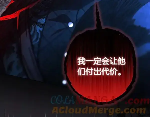 《反正是欧风小甜漫》第108话 不怀好意的邀请图133