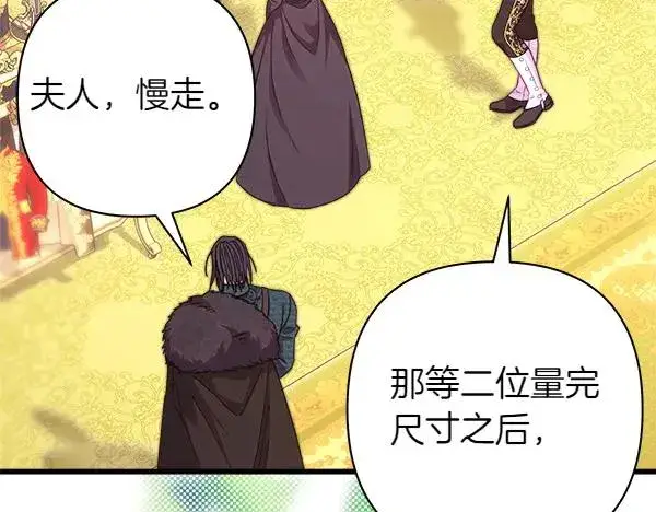 《反正是欧风小甜漫》第108话 不怀好意的邀请图140