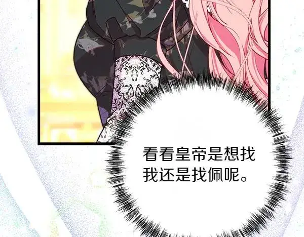 《反正是欧风小甜漫》第108话 不怀好意的邀请图144