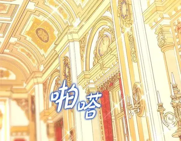 《反正是欧风小甜漫》第108话 不怀好意的邀请图150