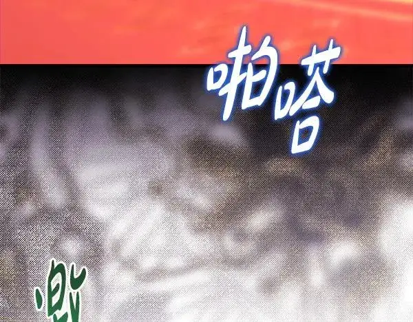 《反正是欧风小甜漫》第108话 不怀好意的邀请图152