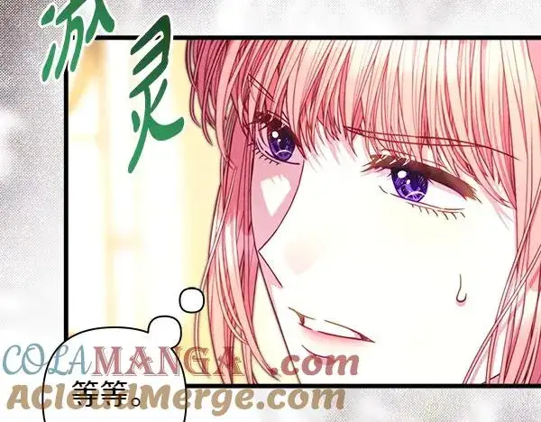 《反正是欧风小甜漫》第108话 不怀好意的邀请图153