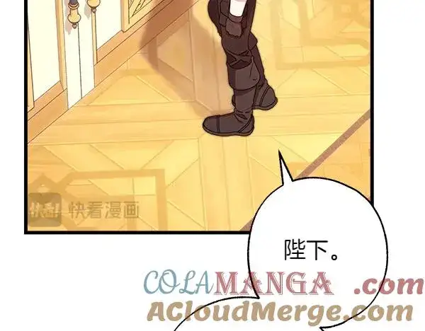 《反正是欧风小甜漫》第108话 不怀好意的邀请图157