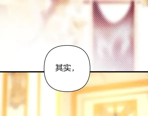 《反正是欧风小甜漫》第108话 不怀好意的邀请图163