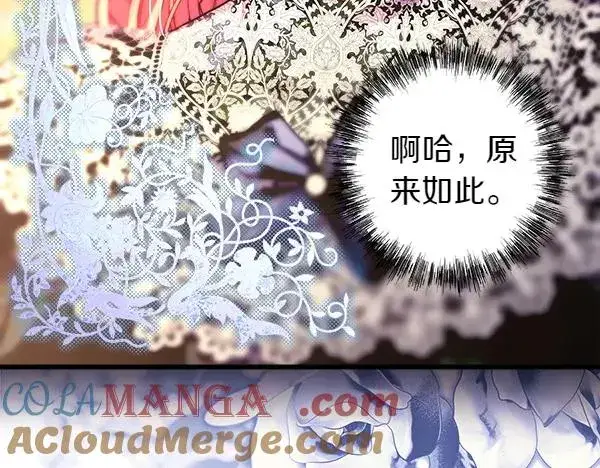 《反正是欧风小甜漫》第108话 不怀好意的邀请图169