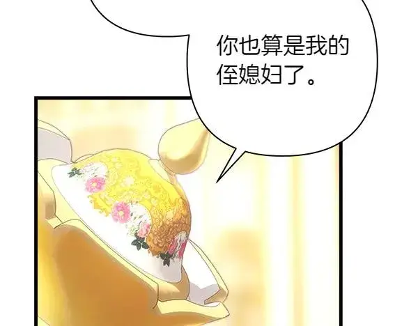 《反正是欧风小甜漫》第108话 不怀好意的邀请图171