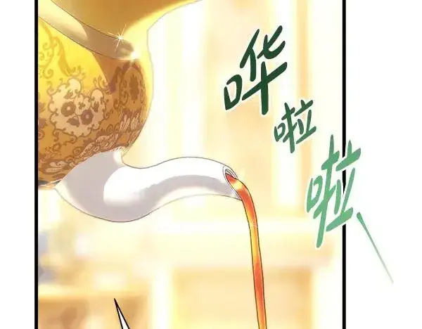 《反正是欧风小甜漫》第108话 不怀好意的邀请图172
