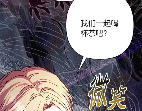 《反正是欧风小甜漫》第108话 不怀好意的邀请图175