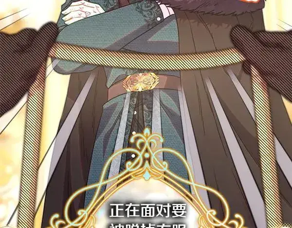 《反正是欧风小甜漫》第108话 不怀好意的邀请图188