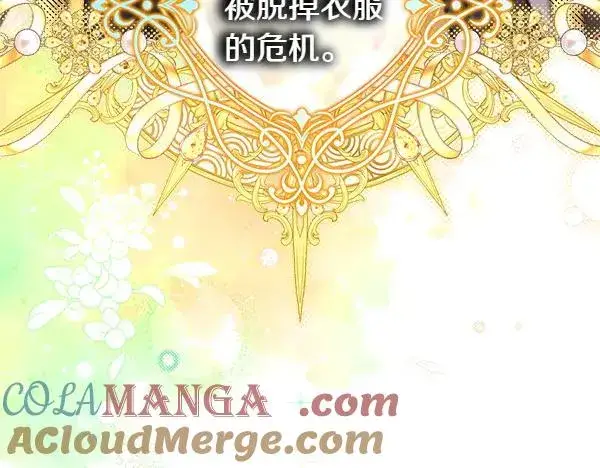 《反正是欧风小甜漫》第108话 不怀好意的邀请图189