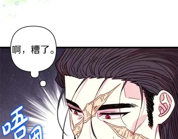 《反正是欧风小甜漫》第108话 不怀好意的邀请图190