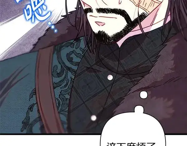 《反正是欧风小甜漫》第108话 不怀好意的邀请图191