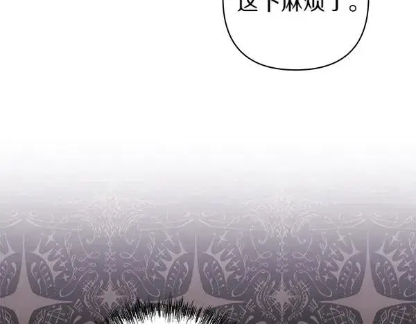 《反正是欧风小甜漫》第108话 不怀好意的邀请图192