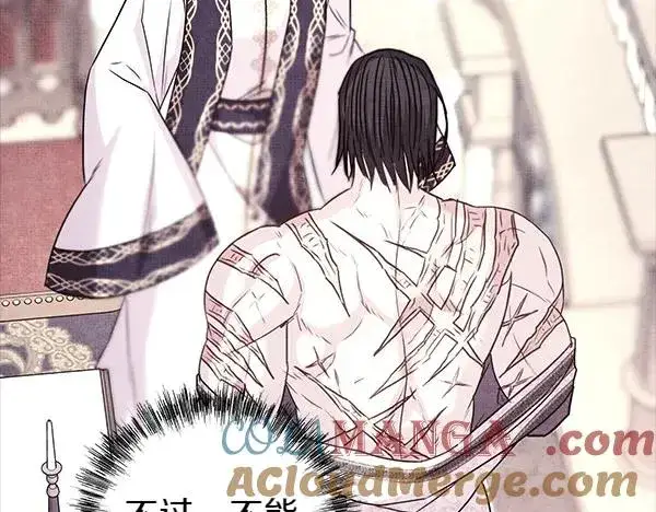 《反正是欧风小甜漫》第108话 不怀好意的邀请图197