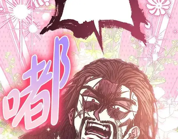 《反正是欧风小甜漫》第108话 不怀好意的邀请图206