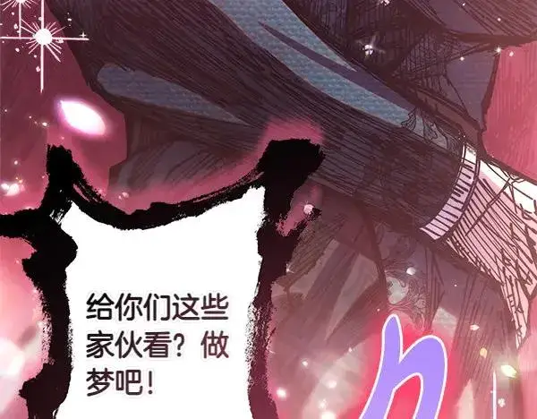 《反正是欧风小甜漫》第108话 不怀好意的邀请图208