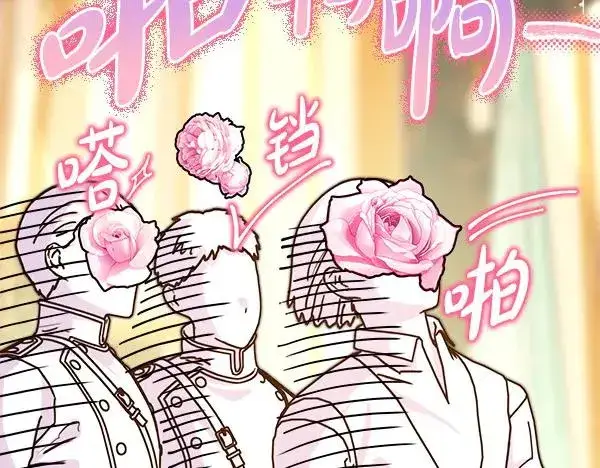 《反正是欧风小甜漫》第108话 不怀好意的邀请图216