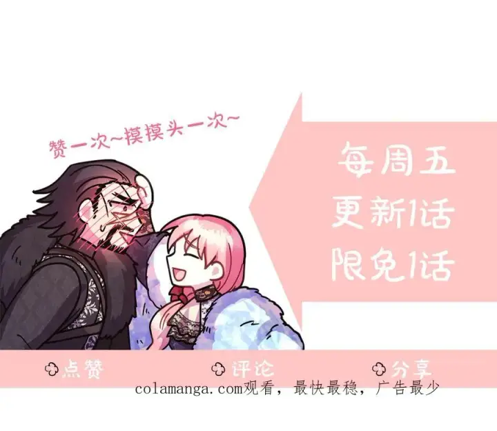 《反正是欧风小甜漫》第108话 不怀好意的邀请图222