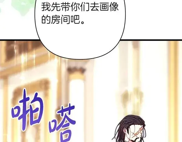 《反正是欧风小甜漫》第108话 不怀好意的邀请图27