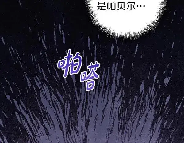 《反正是欧风小甜漫》第108话 不怀好意的邀请图30