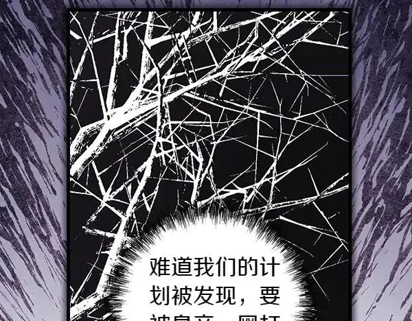 《反正是欧风小甜漫》第108话 不怀好意的邀请图31