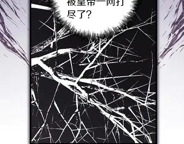 《反正是欧风小甜漫》第108话 不怀好意的邀请图32
