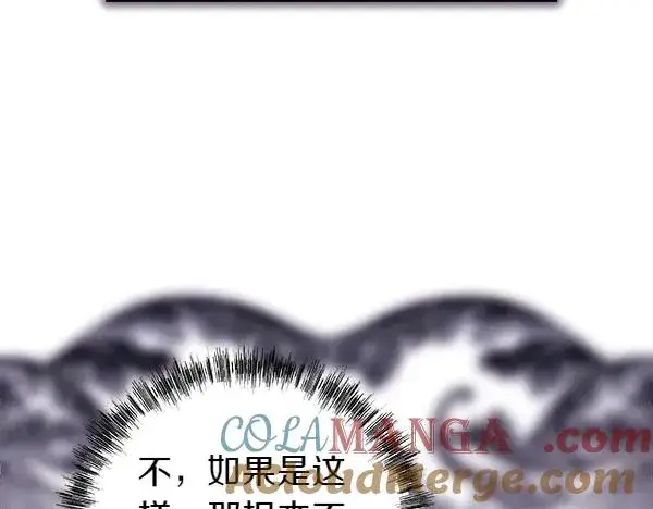 《反正是欧风小甜漫》第108话 不怀好意的邀请图33