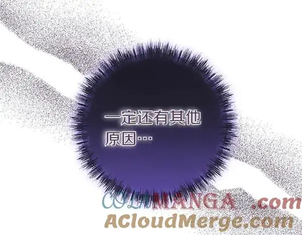 《反正是欧风小甜漫》第108话 不怀好意的邀请图37