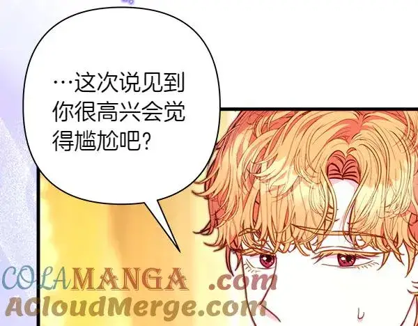 《反正是欧风小甜漫》第108话 不怀好意的邀请图45
